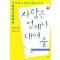 사랑은언제나대여중(단편) 박미희